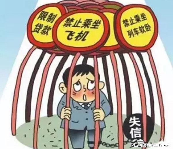 欠钱不还的，现在你连高速都上不了了！看你怎么回家！ - 嘉兴生活资讯 - 嘉兴28生活网 jx.28life.net