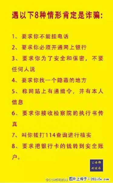 公安部紧急通知：收到这种短信千万别回，后果不堪设想！ - 嘉兴生活资讯 - 嘉兴28生活网 jx.28life.net