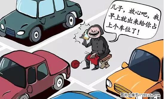 停车为什么要车头朝外？不是开玩笑，关键时刻真能救命 - 嘉兴生活资讯 - 嘉兴28生活网 jx.28life.net