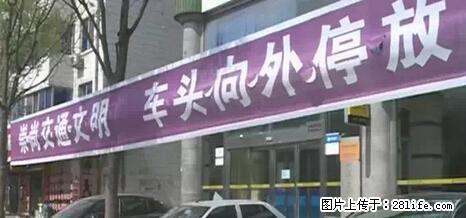 停车为什么要车头朝外？不是开玩笑，关键时刻真能救命 - 嘉兴生活资讯 - 嘉兴28生活网 jx.28life.net