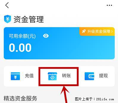 支付宝商家如何取消无意中设置的“发钱提醒”功能？ - 嘉兴生活资讯 - 嘉兴28生活网 jx.28life.net