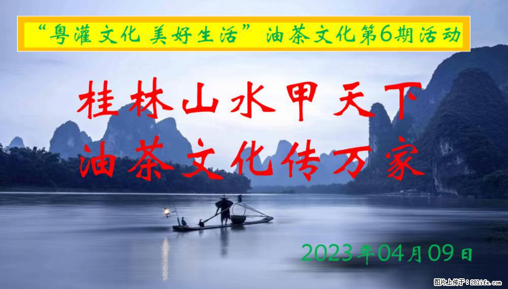 “粤灌文化 美好生活”油茶文化主题活动在广东深圳成功举办 - 嘉兴生活资讯 - 嘉兴28生活网 jx.28life.net