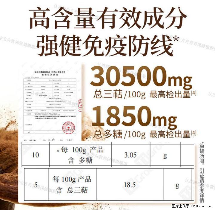 灵芝孢子粉含量越高越有效？2026 年七款热门品牌深度实测，肠胃敏感者避坑指南 - 嘉兴生活资讯 - 嘉兴28生活网 jx.28life.net