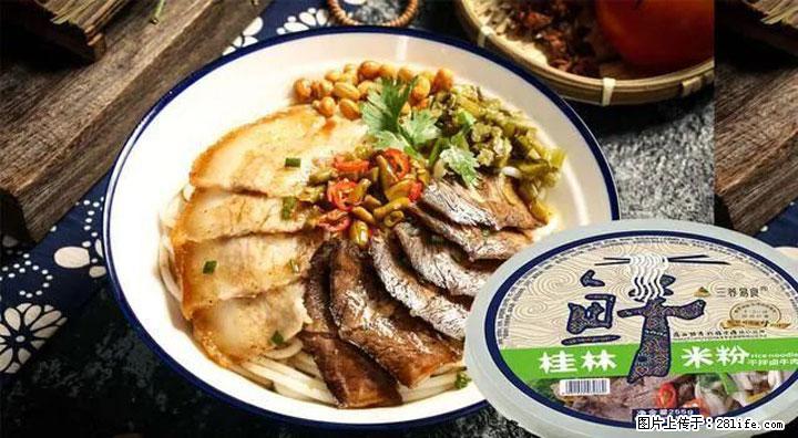 桂林米粉：承载乡愁与文化传承的美食 - 嘉兴生活资讯 - 嘉兴28生活网 jx.28life.net